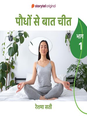 cover image of Paudhon se baat cheet--Part 1